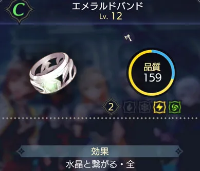 エメラルドバンド