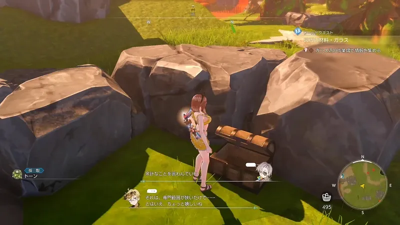 狭間の小島：トーン