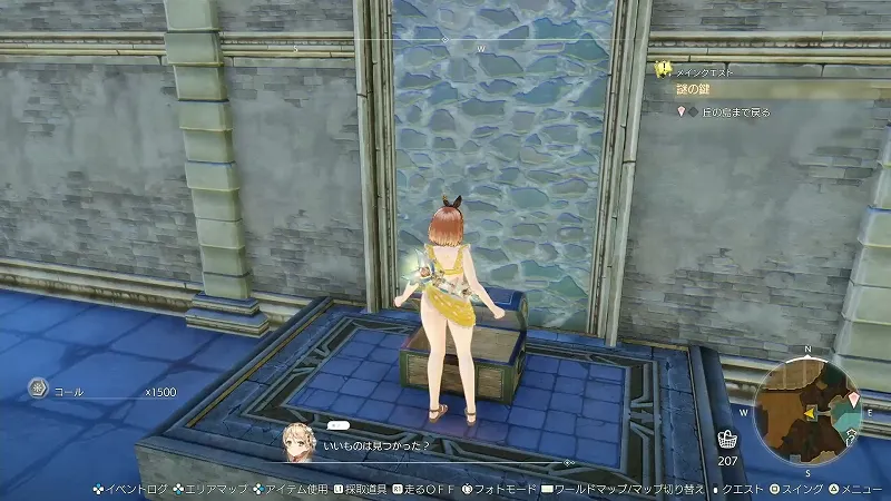 碧命泉：1500コール