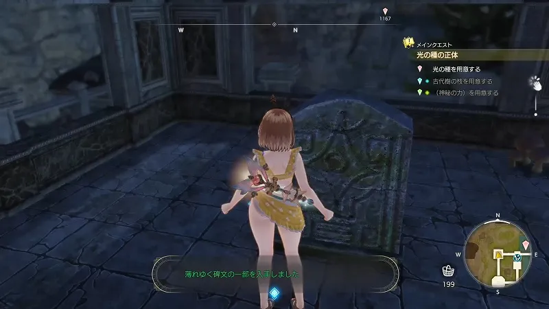 最奥へ続く跳ね橋：薄れゆく碑文の一部