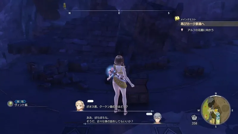 石巨人塚：ヴィント鉱