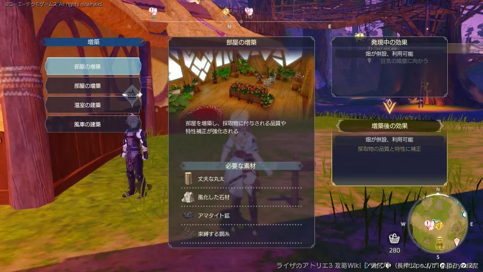 拠点解説の画像