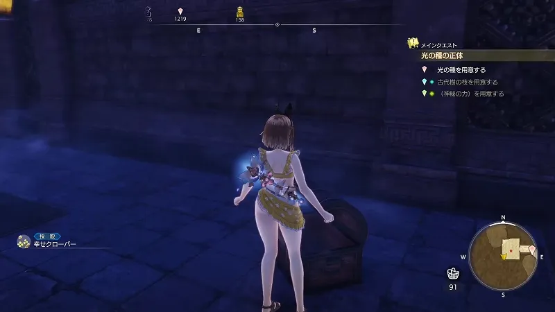 縦貫大空洞:幸せクローバー