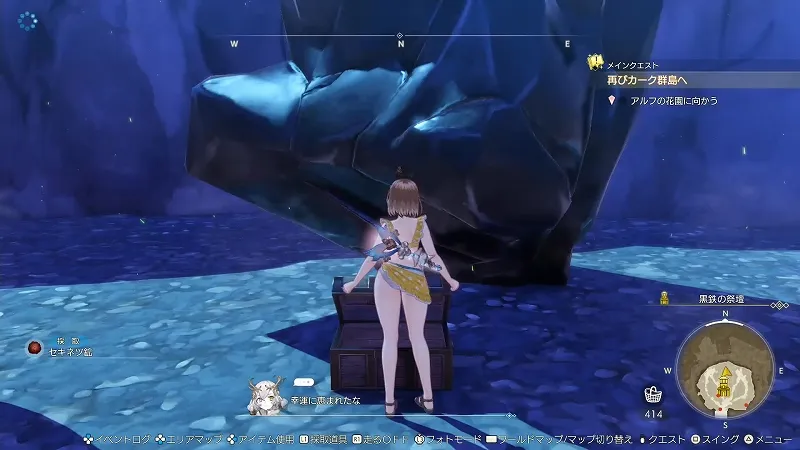 黒鉄の祭壇：セキネツ鉱