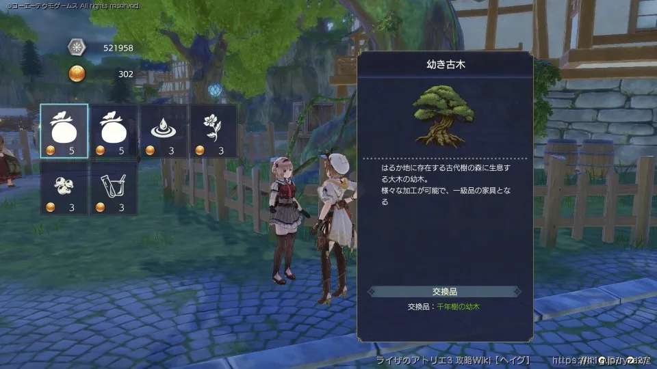 ゴールドコイン