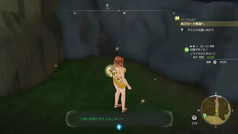 沿岸灯台：九霙の庭園の宝