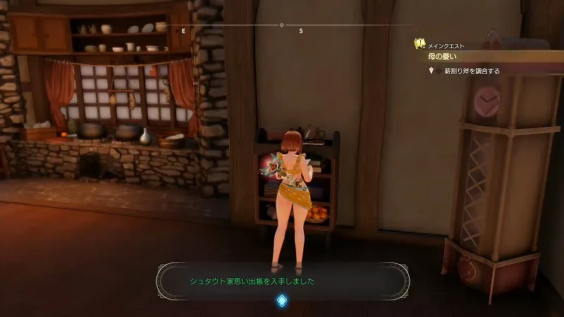 ライザの家：シュタウト家思い出帳