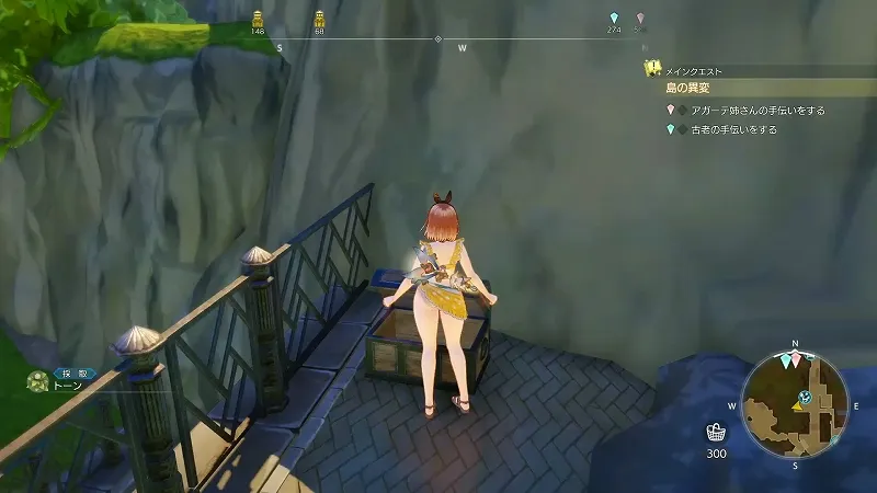 憩いの広場：トーン