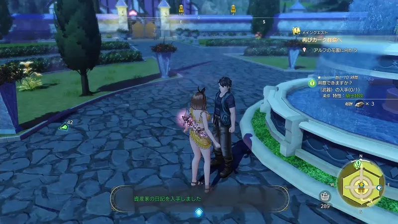 水源の滝つぼ：資産家の日記