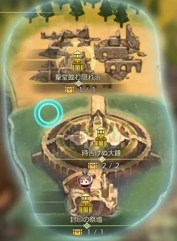 隠された入り江