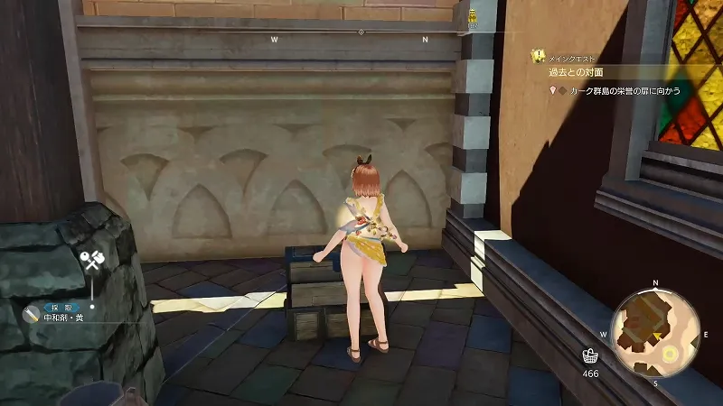 工匠組合本部：中和剤・黄