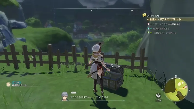 巨大水汲み水車：魔導書の切れ端