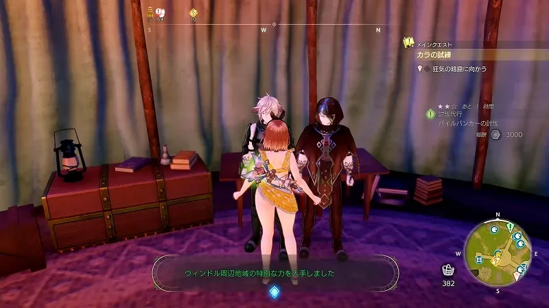 ウィンドル：ウィンドル周辺地域の特別な力