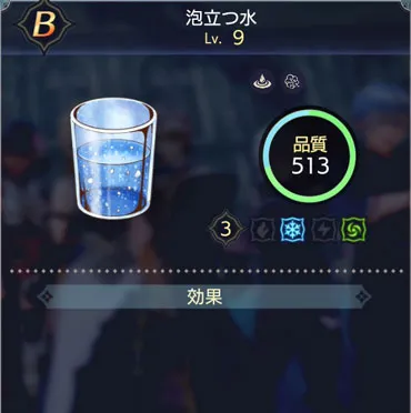 種の品質・効果と収穫物の品質について