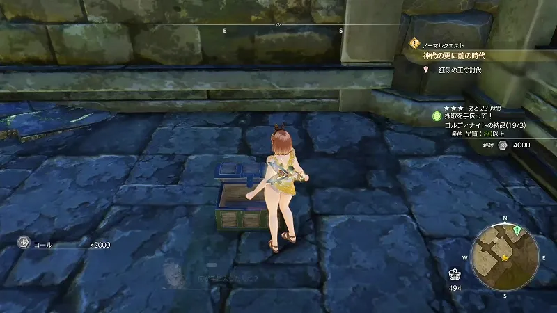 苔むした古塔：コール×2000