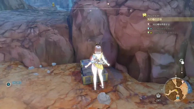 4つの尖塔：アクア鉱