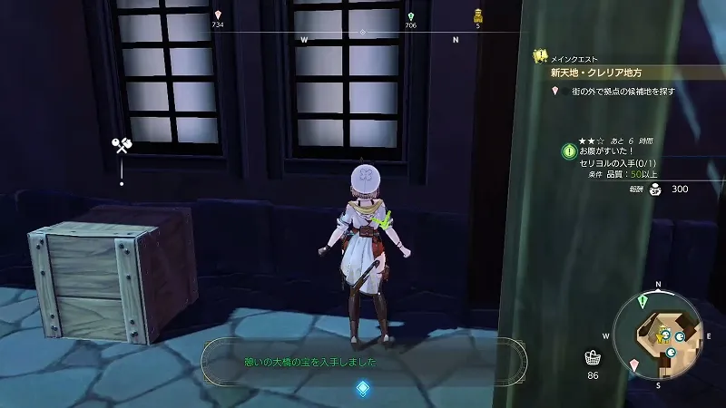 魔石の工房：憩いの大橋の宝