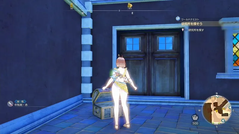 工匠組合本部：中和剤・赤