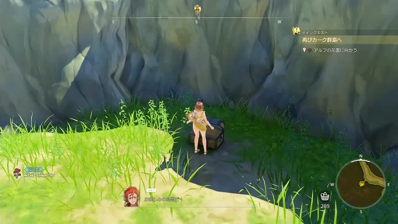 ライザの家：ユピトピニオン