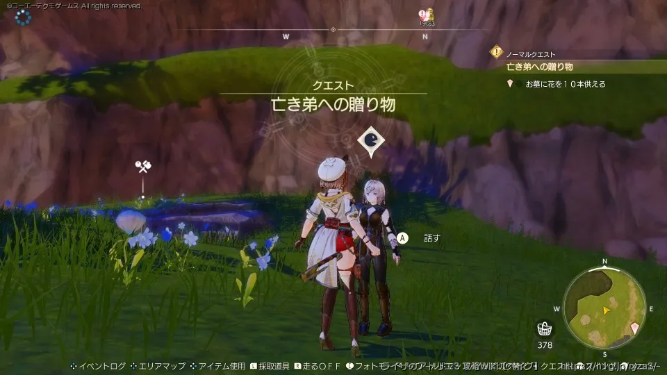 亡き弟への贈り物