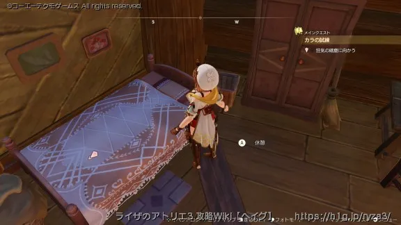 拠点解説の画像