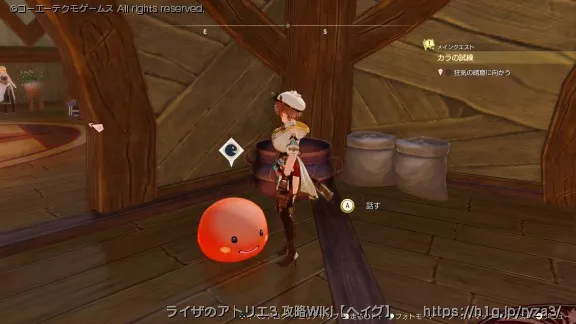 拠点解説の画像