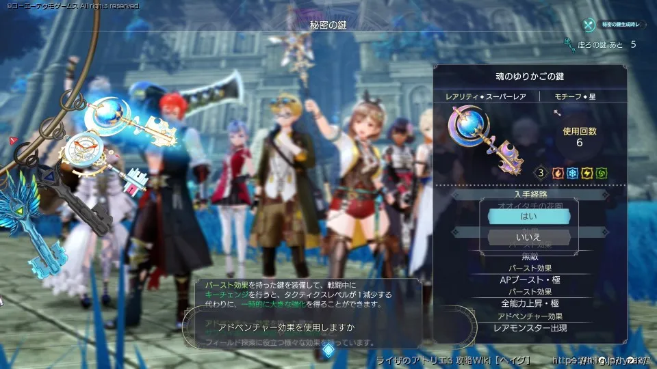 レアモンスターについて