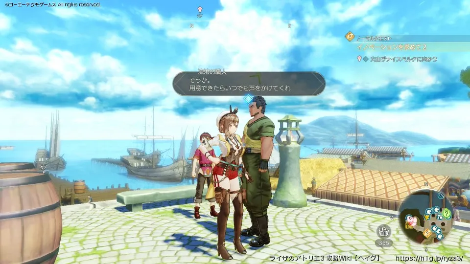 イノベーションを求めて2