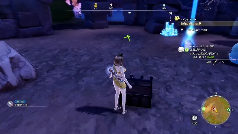 光浴の大樹：中和剤・赤