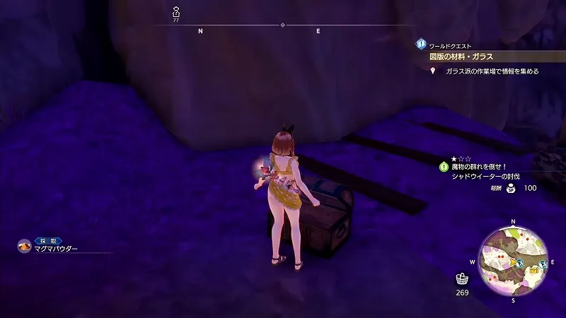 古竜の祠：マグマパウダー