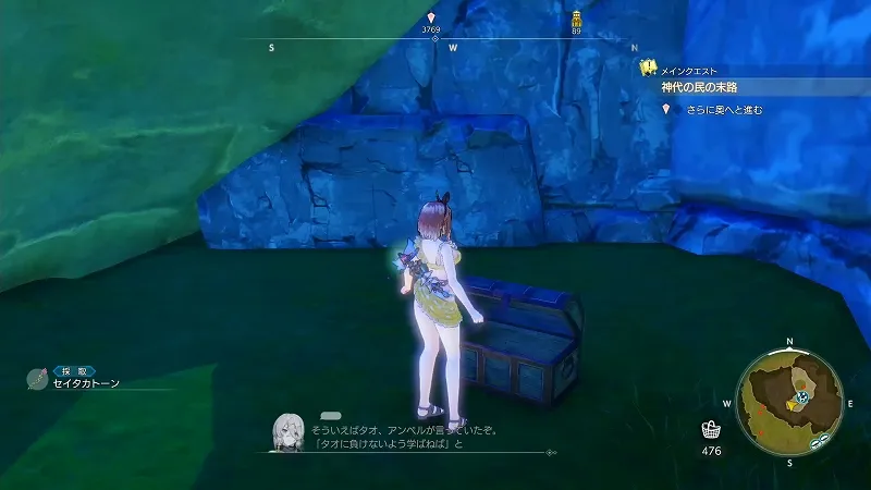 切り株のステージ：セイタカトーン