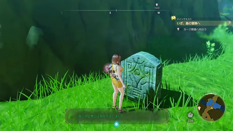 彩花の円環：森に入る際の注意