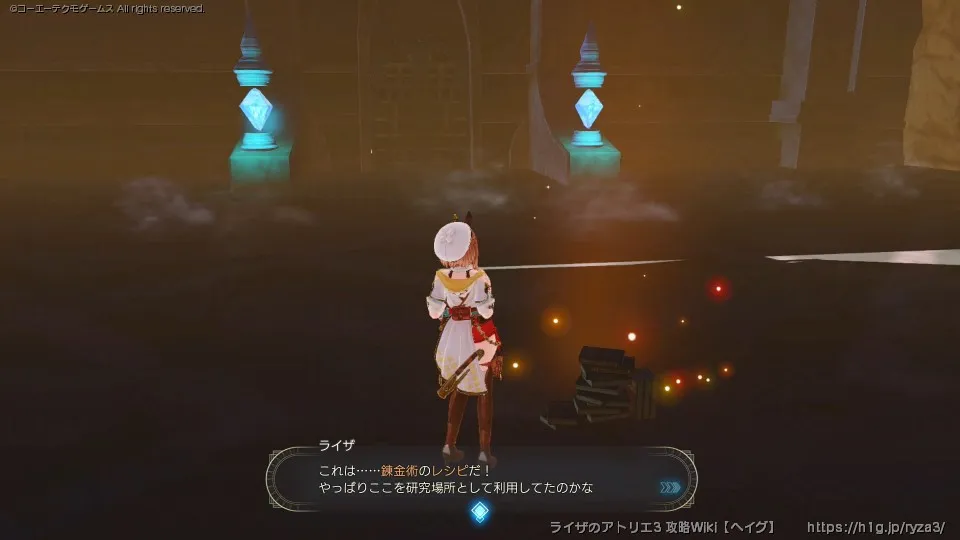 錬金術のレシピ