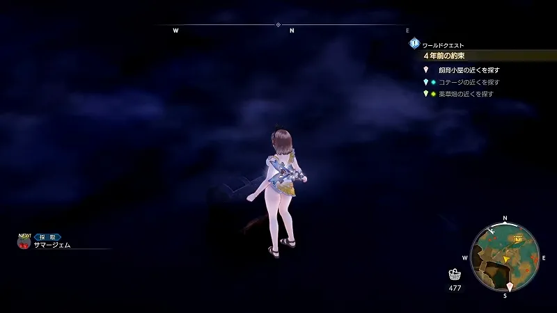 碧命泉：サマージェム