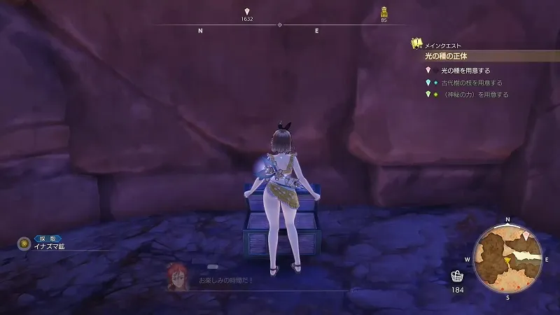 4つの尖塔：イナズマ鉱