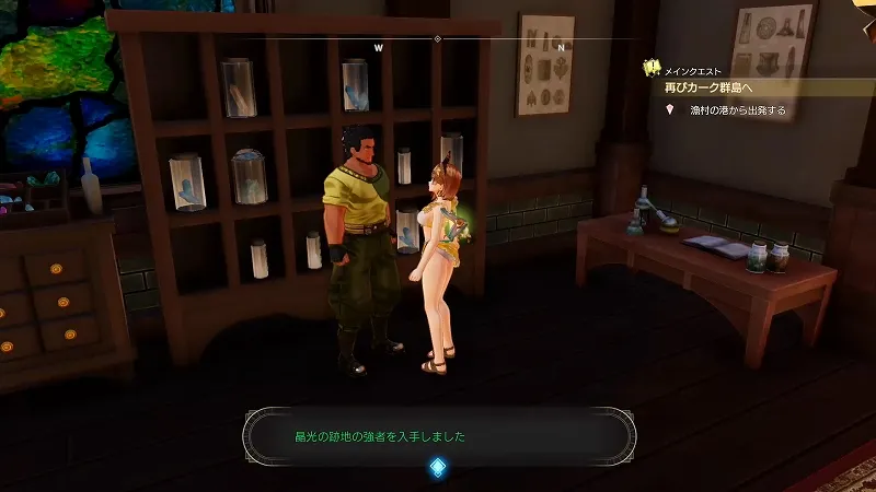 ガラス細工の工房：晶光の跡地の強者