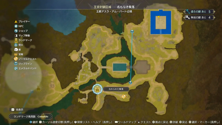 忘れられた集落