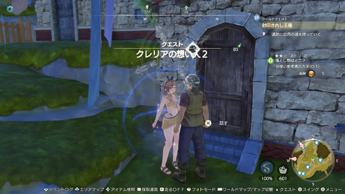 クレリアの想い人2