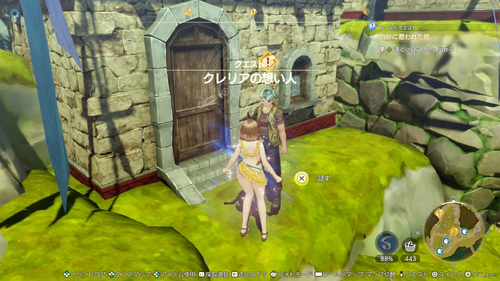 クレリアの想い人