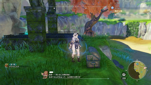 それぞれの「宝」を求めて