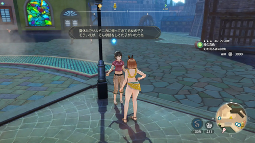 クレリアの想い人2