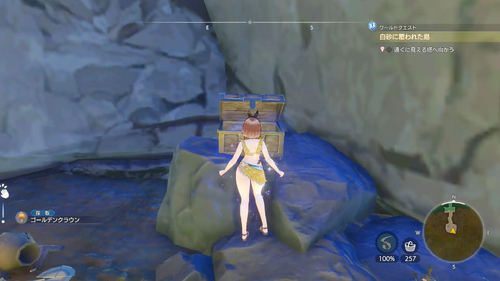 静寂の丘の宝箱