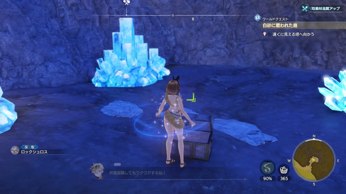 静寂の丘の宝箱