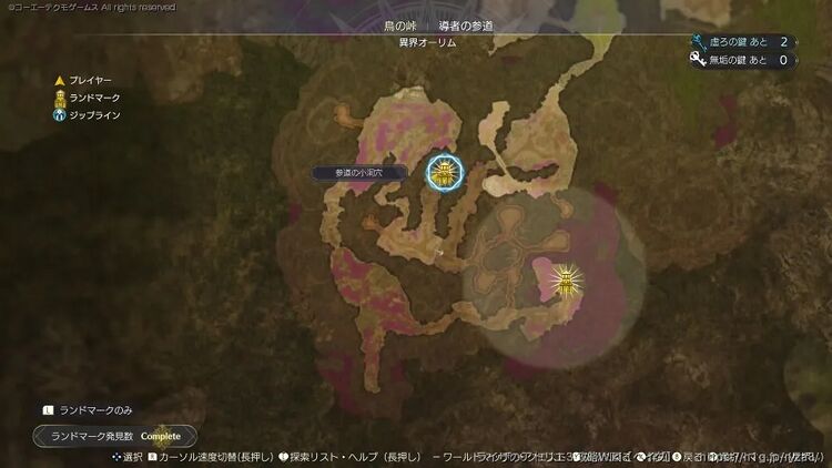 エリアマップの宝箱画像