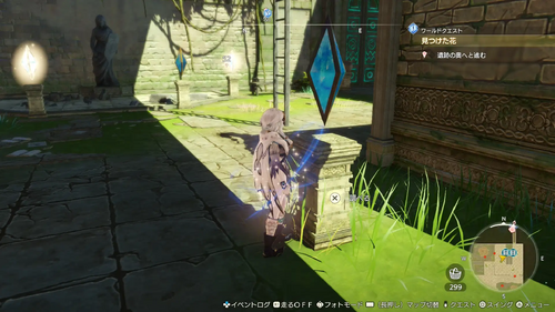 それぞれの「宝」を求めて