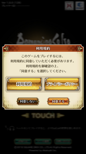 リセマラについて