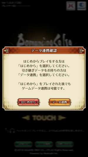 リセマラについて