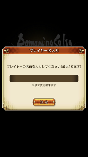 リセマラについて