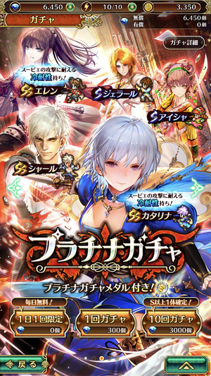 リセマラについて