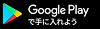 「探しものは、夏ですか。」をGoogle Playで